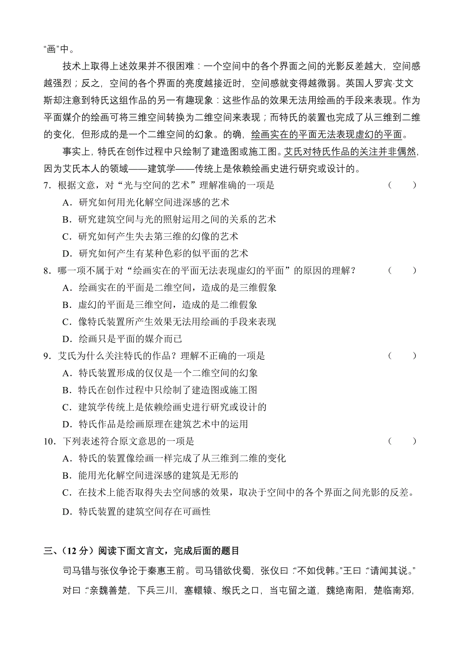 语文同步试题04年新语文（3）.doc_第3页