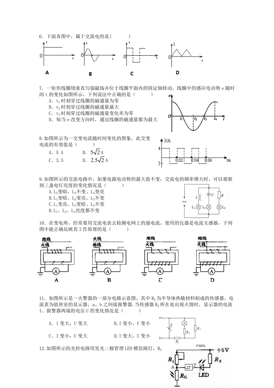 云南省芒市中学2010-2011学年高二下学期期中考试（物理）.doc_第2页