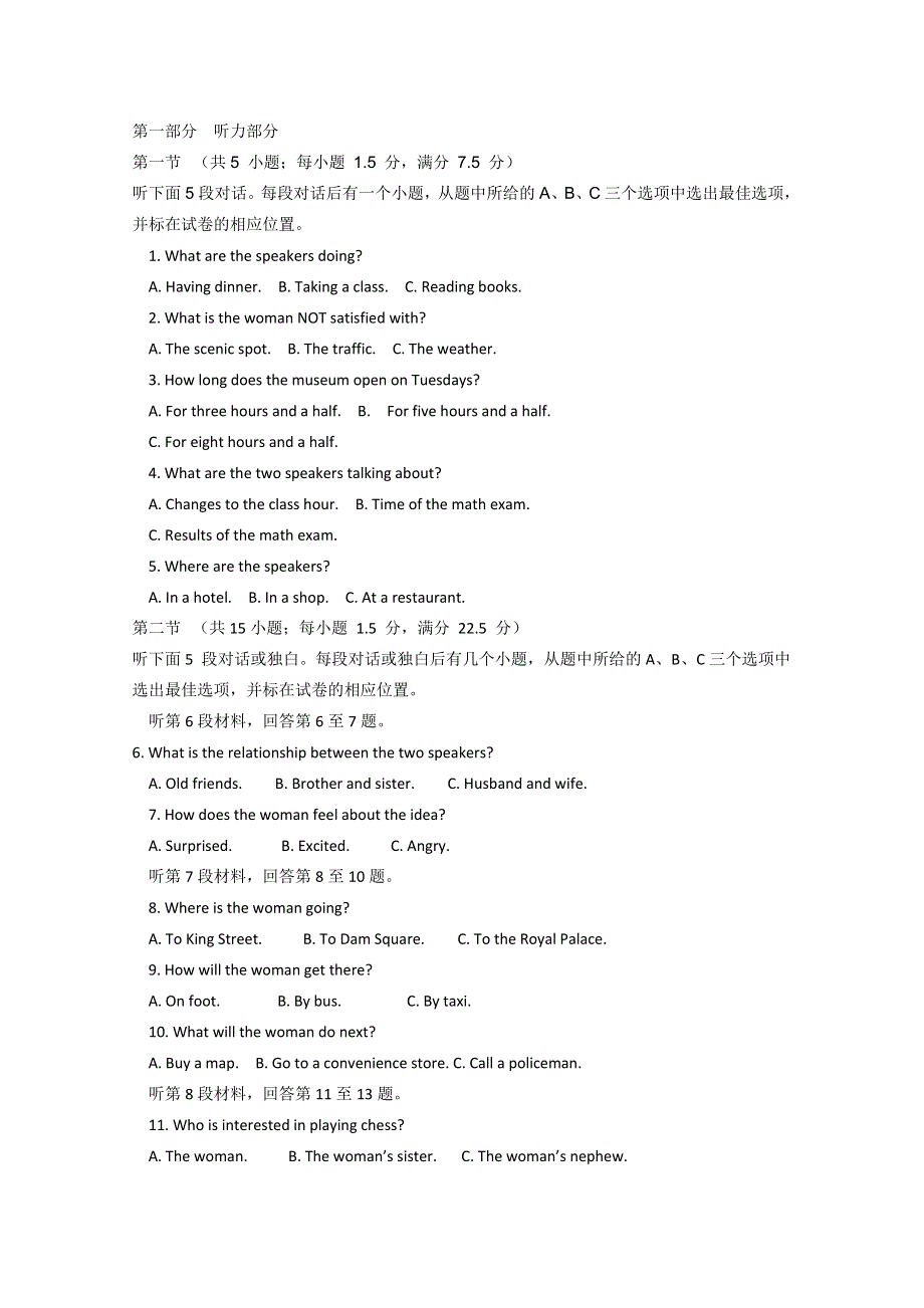 《名校》青海省湟川中学第二分校2012-2013学年高一上学期期中考试英语试题（无答案）.doc_第1页