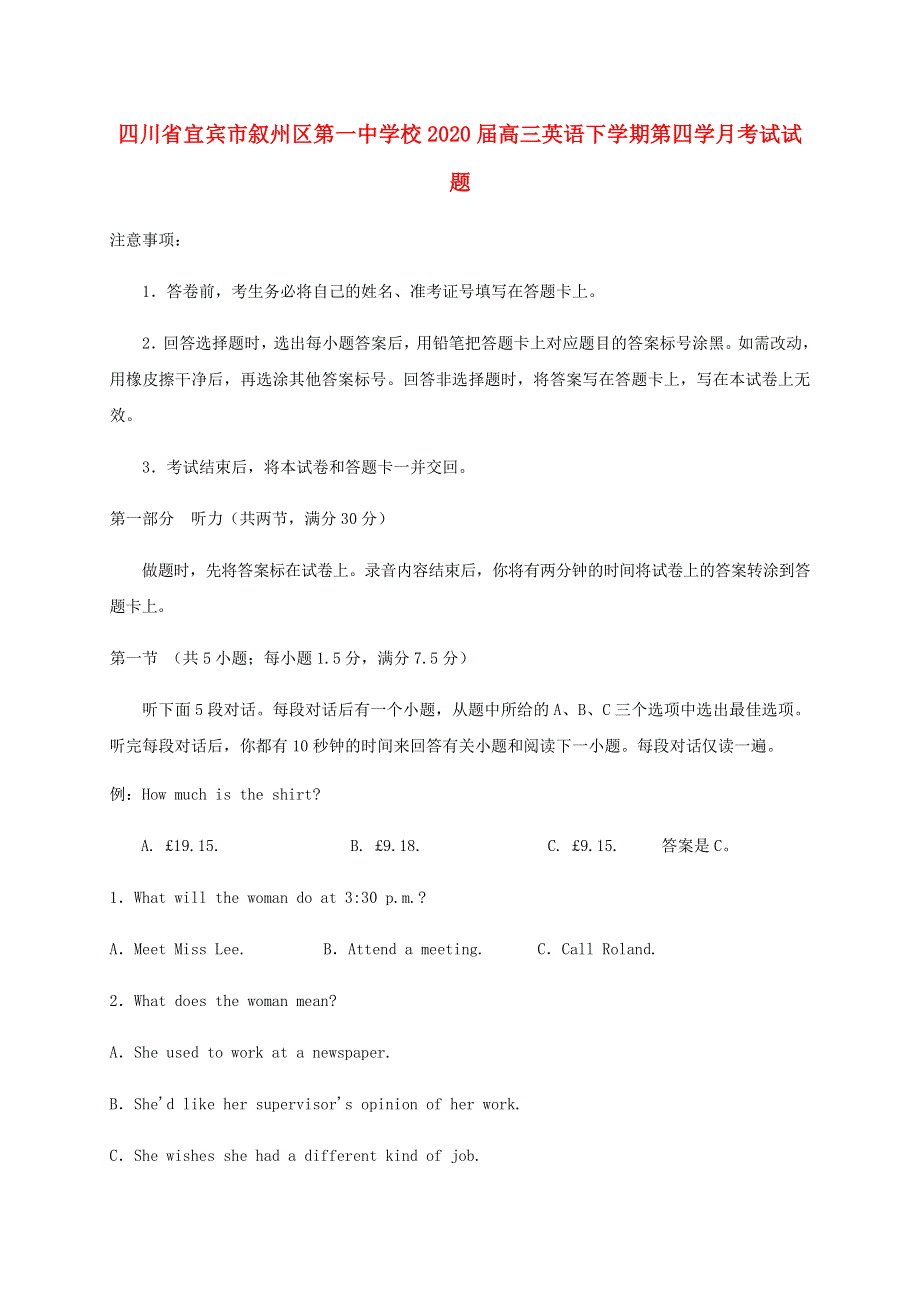 四川省宜宾市叙州区第一中学校2020届高三英语下学期第四学月考试试题.doc_第1页