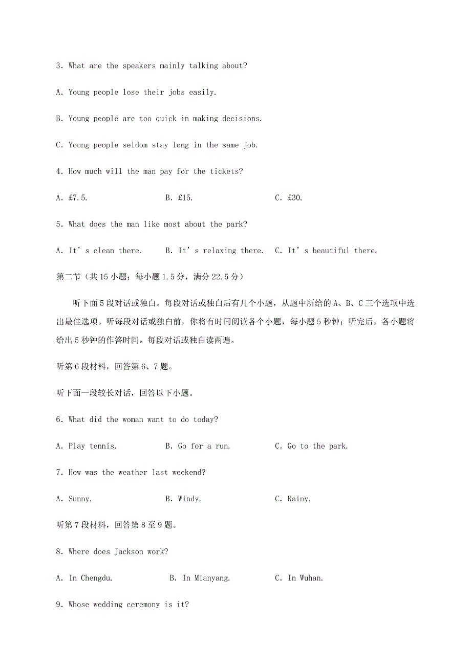 四川省宜宾市叙州区第一中学校2020届高三英语下学期第四学月考试试题.doc_第2页