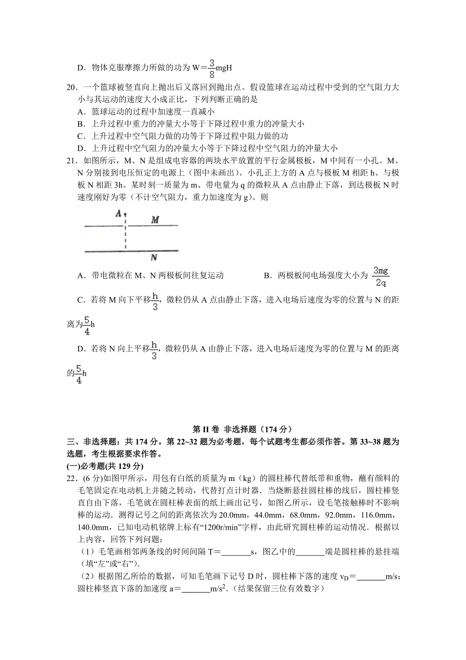 四川省宜宾市叙州区第一中学校2020届高三第一次高考适应性考试理综-物理试题 WORD版含答案.doc_第2页