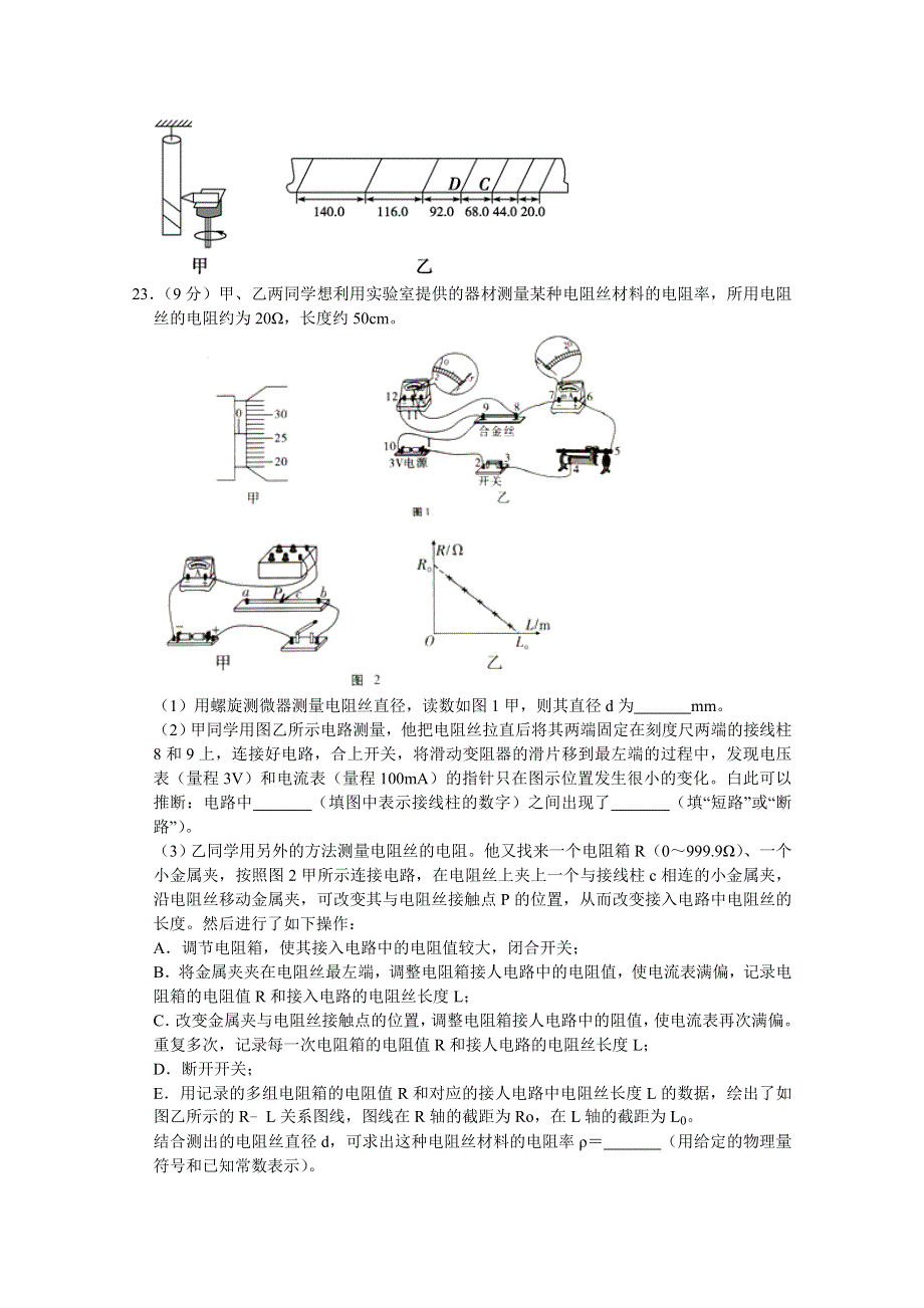 四川省宜宾市叙州区第一中学校2020届高三第一次高考适应性考试理综-物理试题 WORD版含答案.doc_第3页