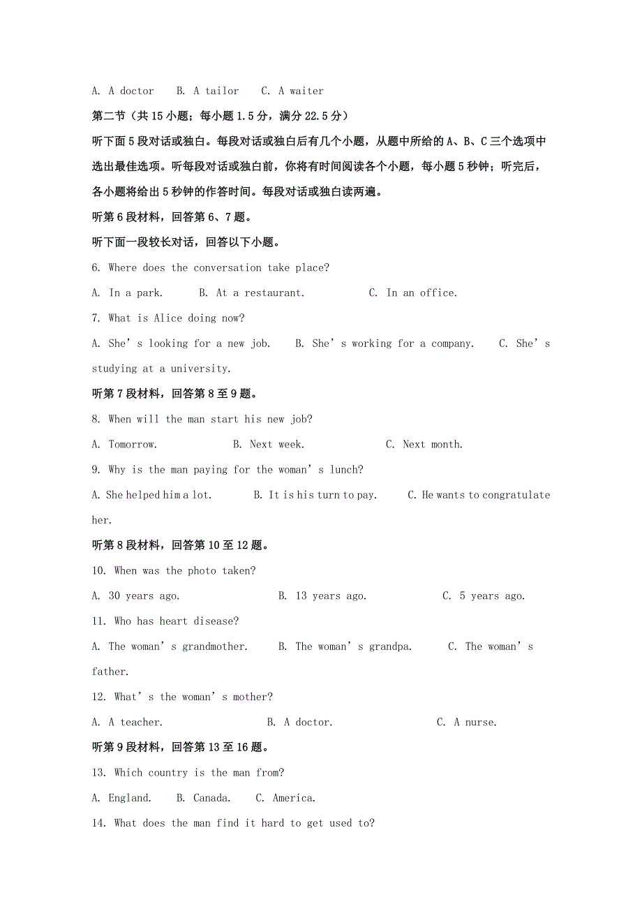 四川省宜宾市叙州区第一中学校2020届高三英语三诊模拟考试试题（含解析）.doc_第2页