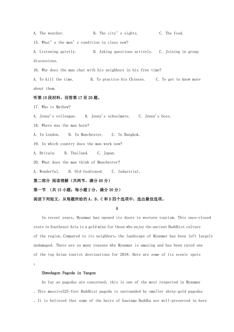 四川省宜宾市叙州区第一中学校2020届高三英语三诊模拟考试试题（含解析）.doc_第3页