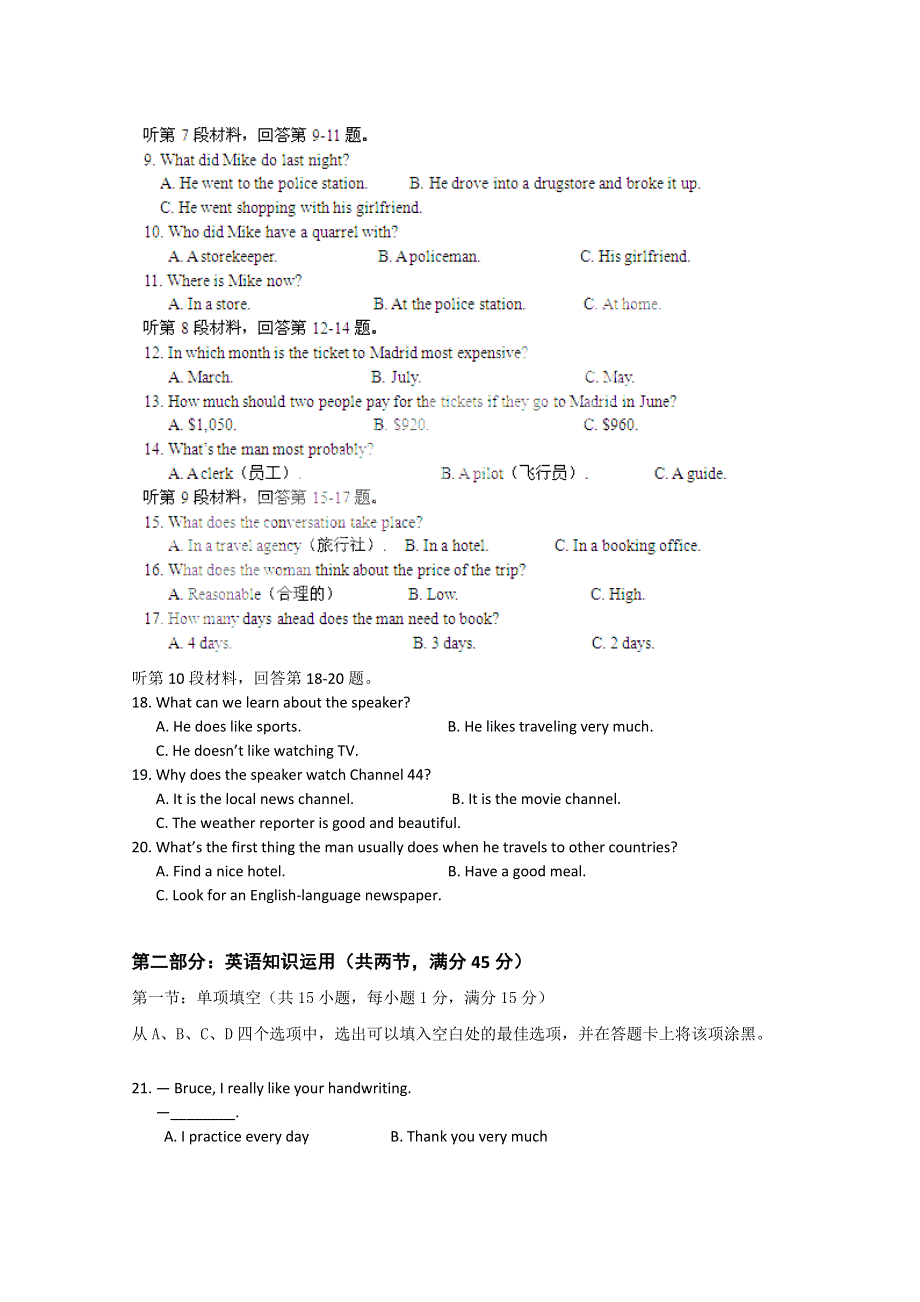 云南省芒市中学11-12学年高一上学期期中考试 英语试题.doc_第2页