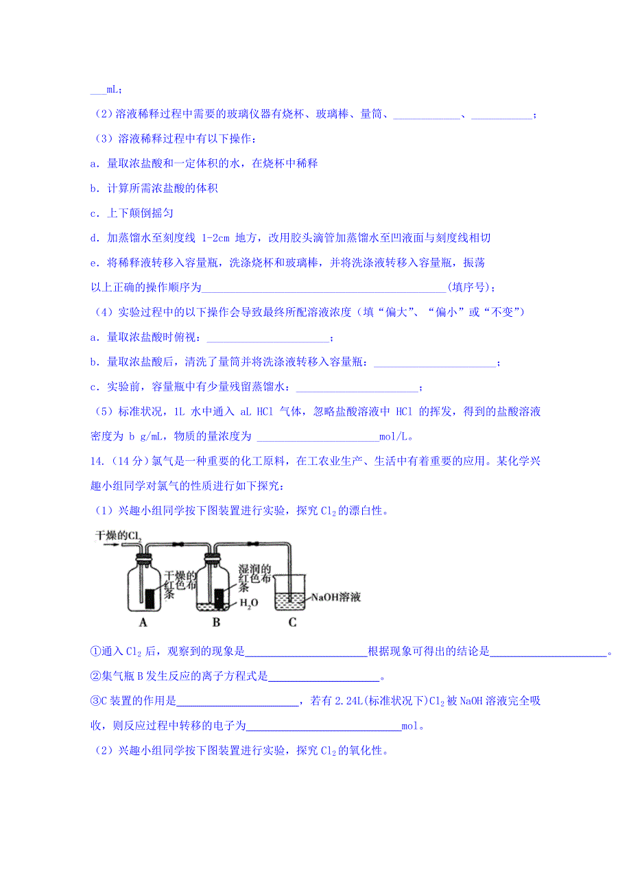 四川省宜宾市叙州区第二中学2019-2020学年高一上学期期末模拟考试化学试题 WORD版含答案.doc_第3页