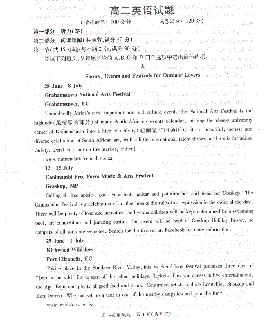 河南省新乡市长垣县一中2020-2021学年高二上学期第二次联考英语试卷 扫描版含答案.pdf_第1页