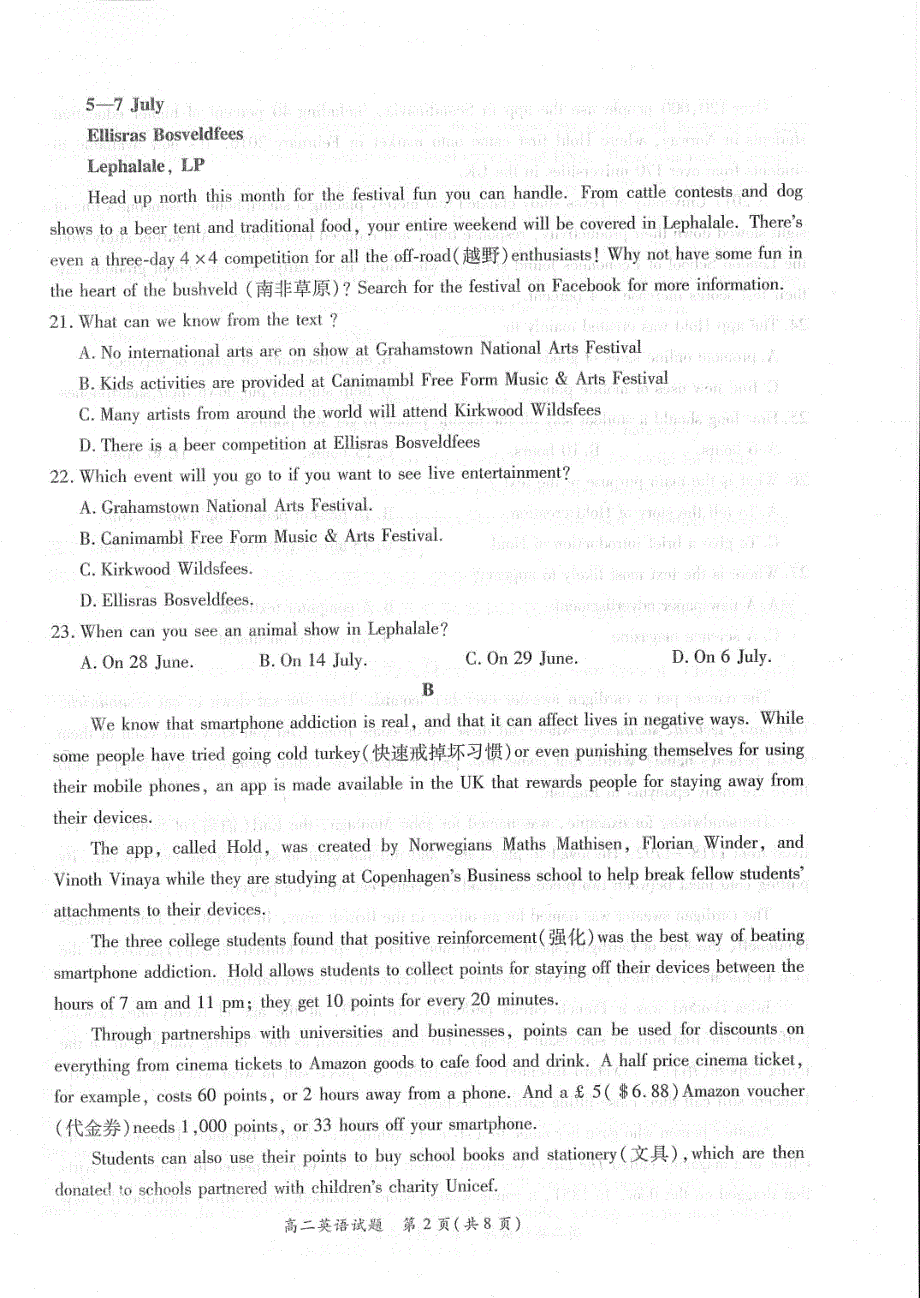 河南省新乡市长垣县一中2020-2021学年高二上学期第二次联考英语试卷 扫描版含答案.pdf_第2页