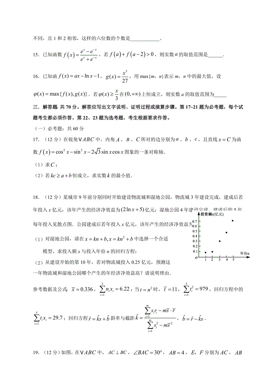 四川省宜宾市叙州区第一中学校2021届高三上学期第一次月考数学（文）试题 WORD版含答案.doc_第3页