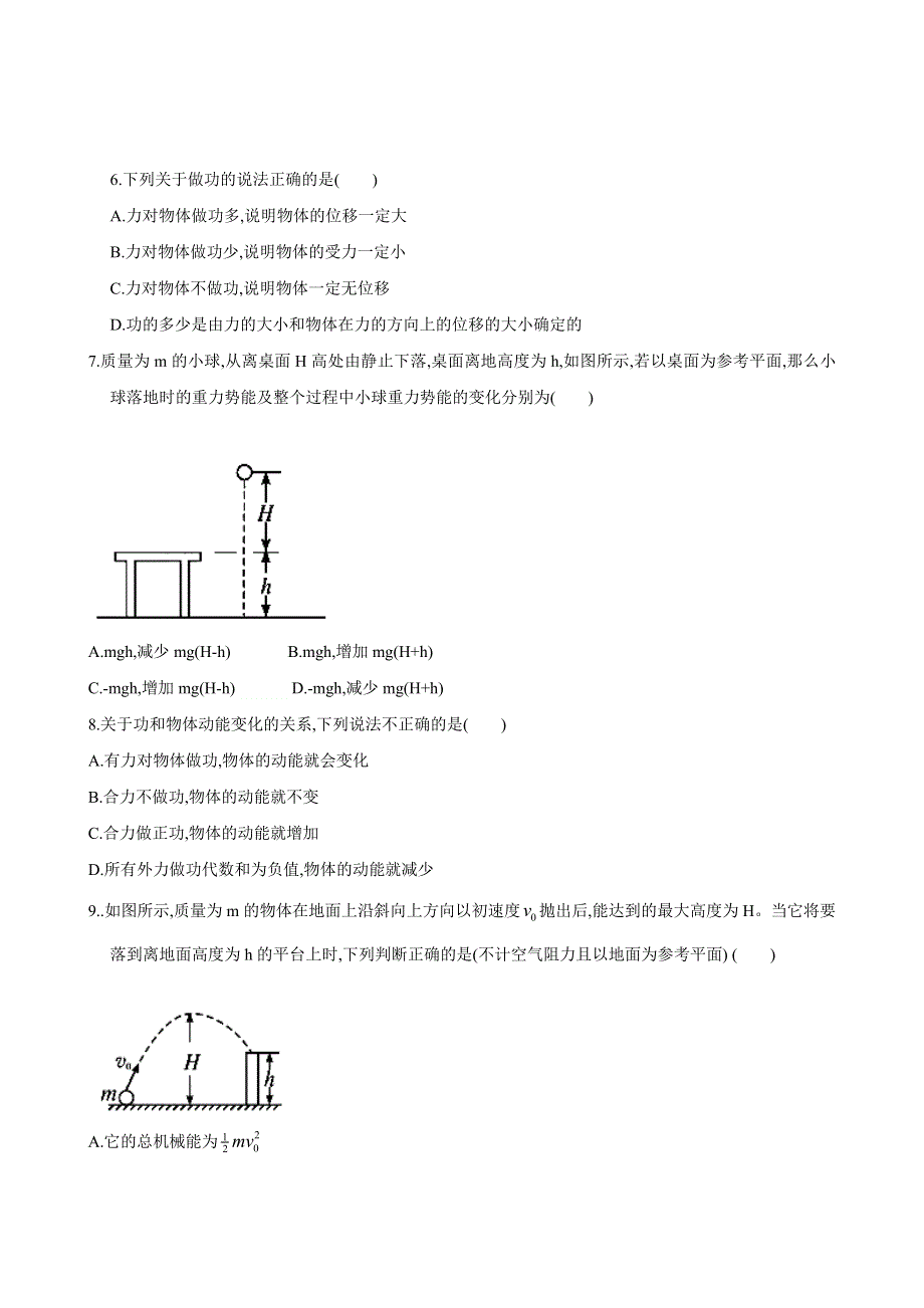 云南省芒市中学2011-2012学年高一下学期期末考试物理（文）试题.doc_第2页