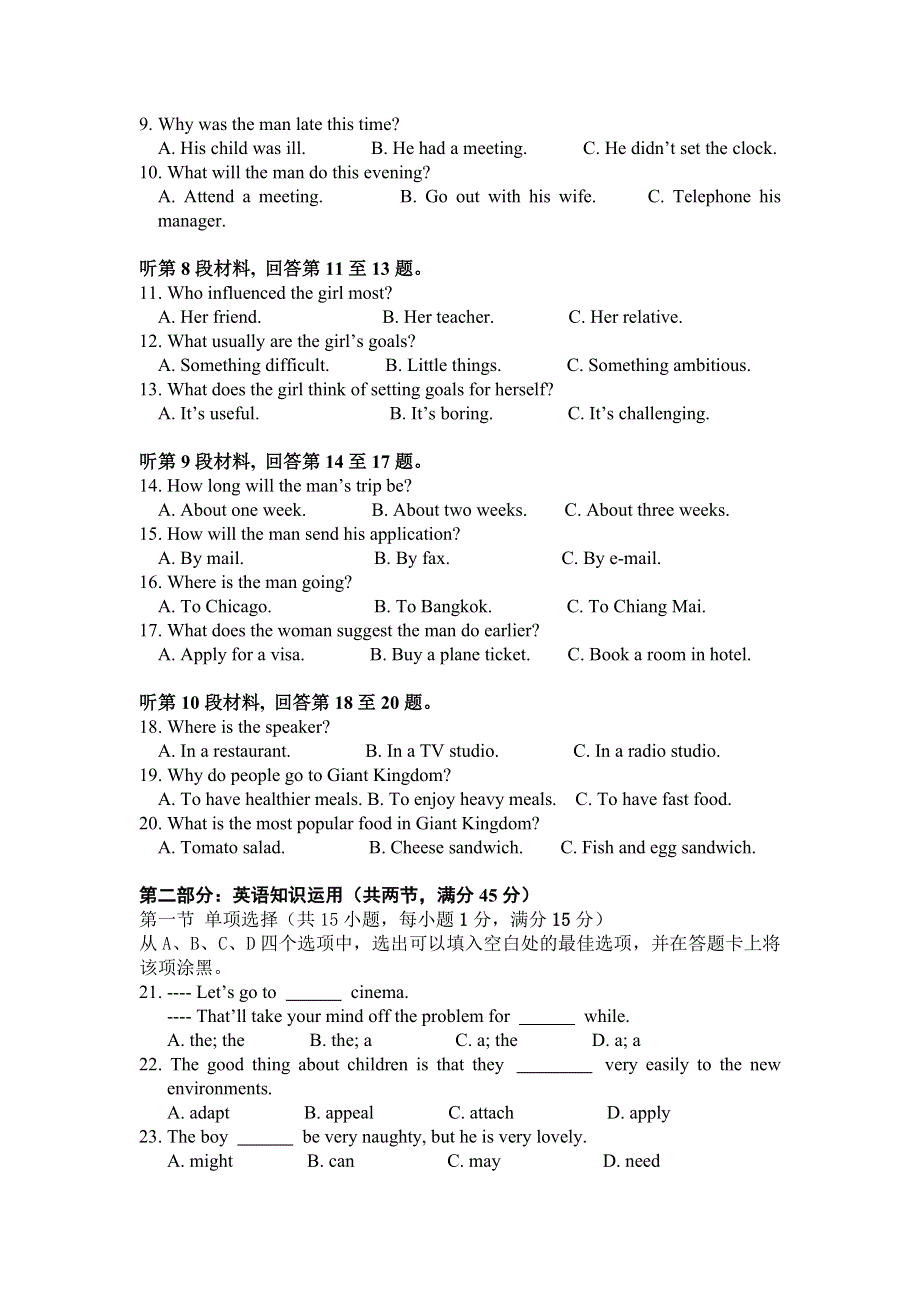 云南省芒市中学2011-2012学年高二下学期期末考试英语试题.doc_第2页