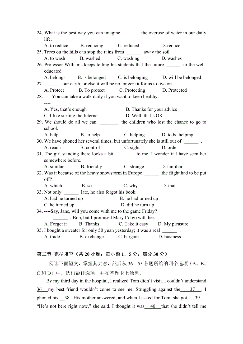 云南省芒市中学2011-2012学年高二下学期期末考试英语试题.doc_第3页