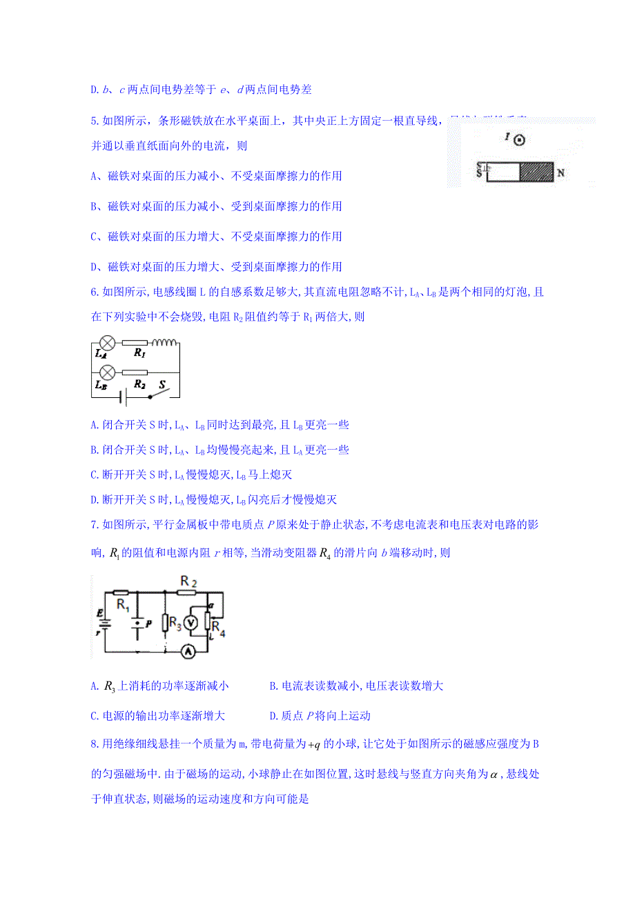 四川省宜宾市叙州区第二中学2019-2020学年高二上学期期末模拟考试物理试题 WORD版含答案.doc_第2页