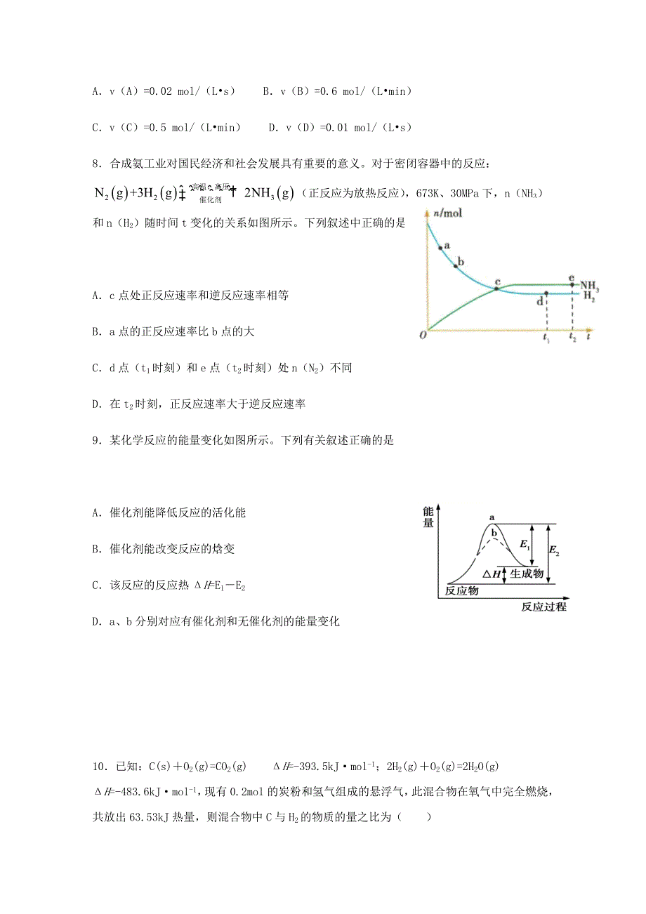 四川省宜宾市叙州区第二中学2020-2021学年高二化学上学期第一次月考试题.doc_第3页