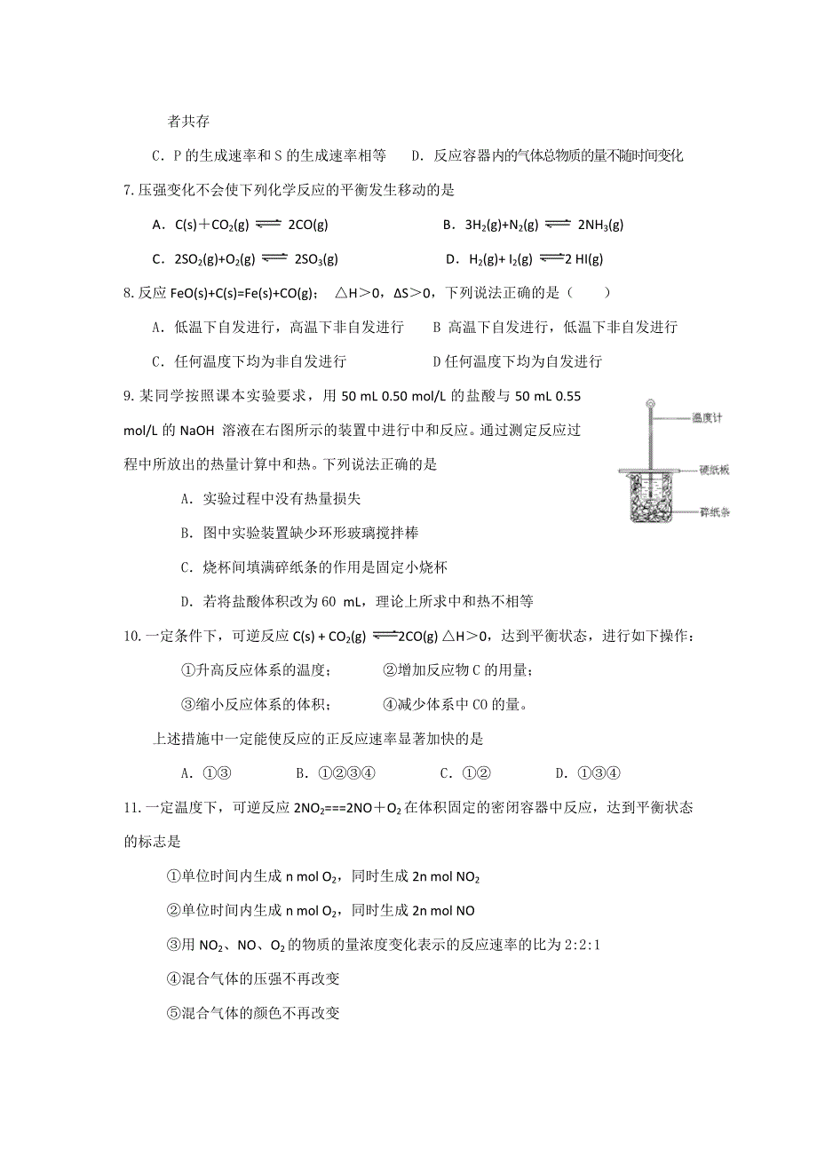 云南省芒市第一中学2011-2012学年高二下学期期中考试化学试题.doc_第2页