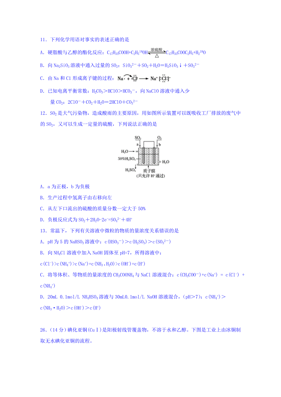 四川省宜宾市叙州区第二中学2020届高三一诊模拟化学试题 WORD版含答案.doc_第2页