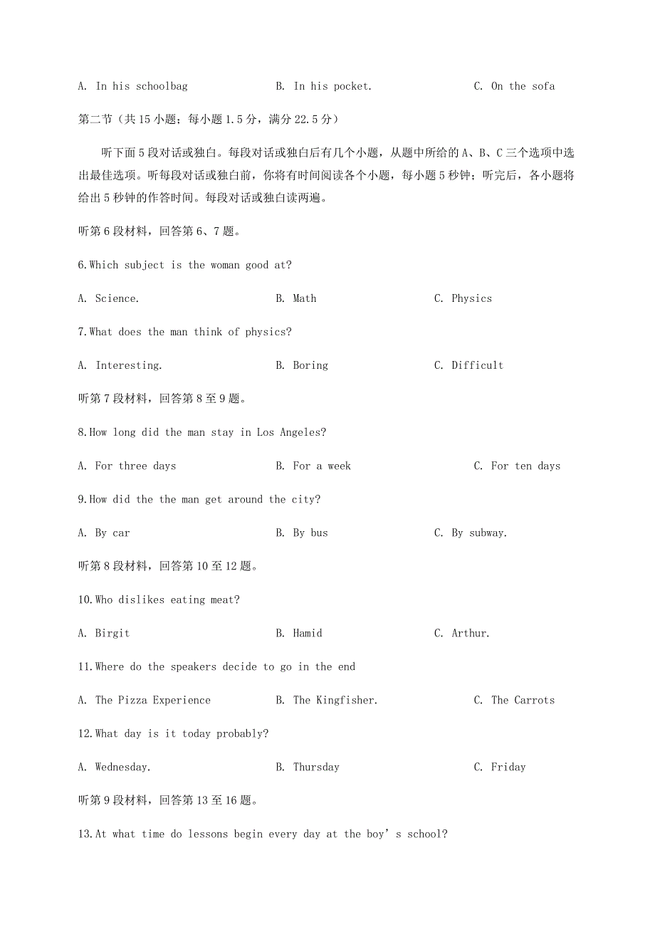 四川省宜宾市叙州区第二中学2020-2021学年高一英语上学期第一次月考试题.doc_第2页