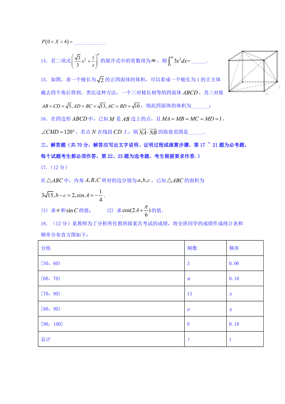 四川省宜宾市叙州区第二中学2020届高三一诊模拟数学（理）试题 WORD版含答案.doc_第3页