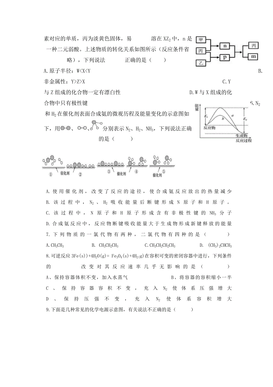 河南省新乡市长垣市第十中学2019-2020学年高一5月月考化学试卷 WORD版含答案.doc_第2页