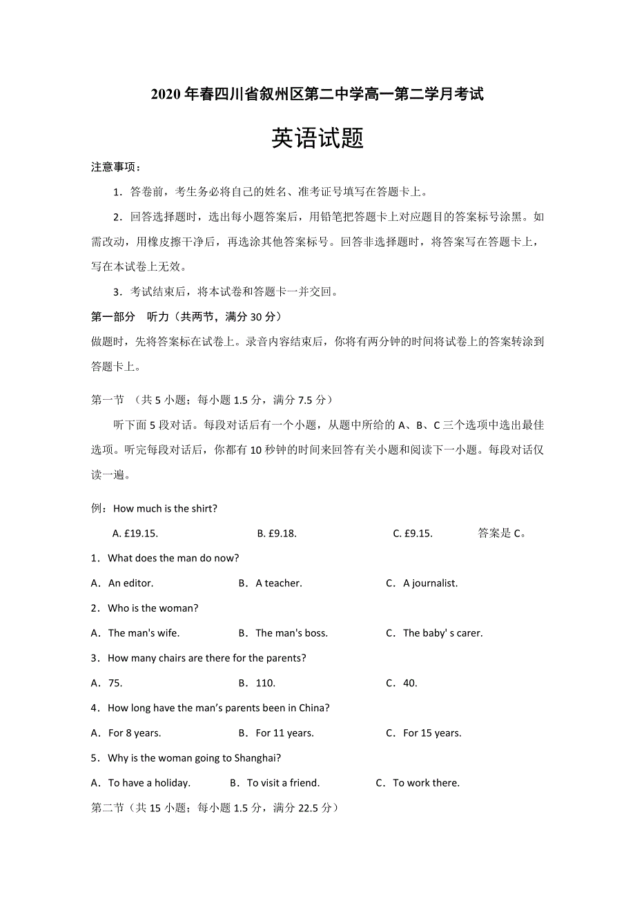 四川省宜宾市叙州区第二中学校2019-2020学年高一下学期第二次月考英语试题 WORD版含答案.doc_第1页