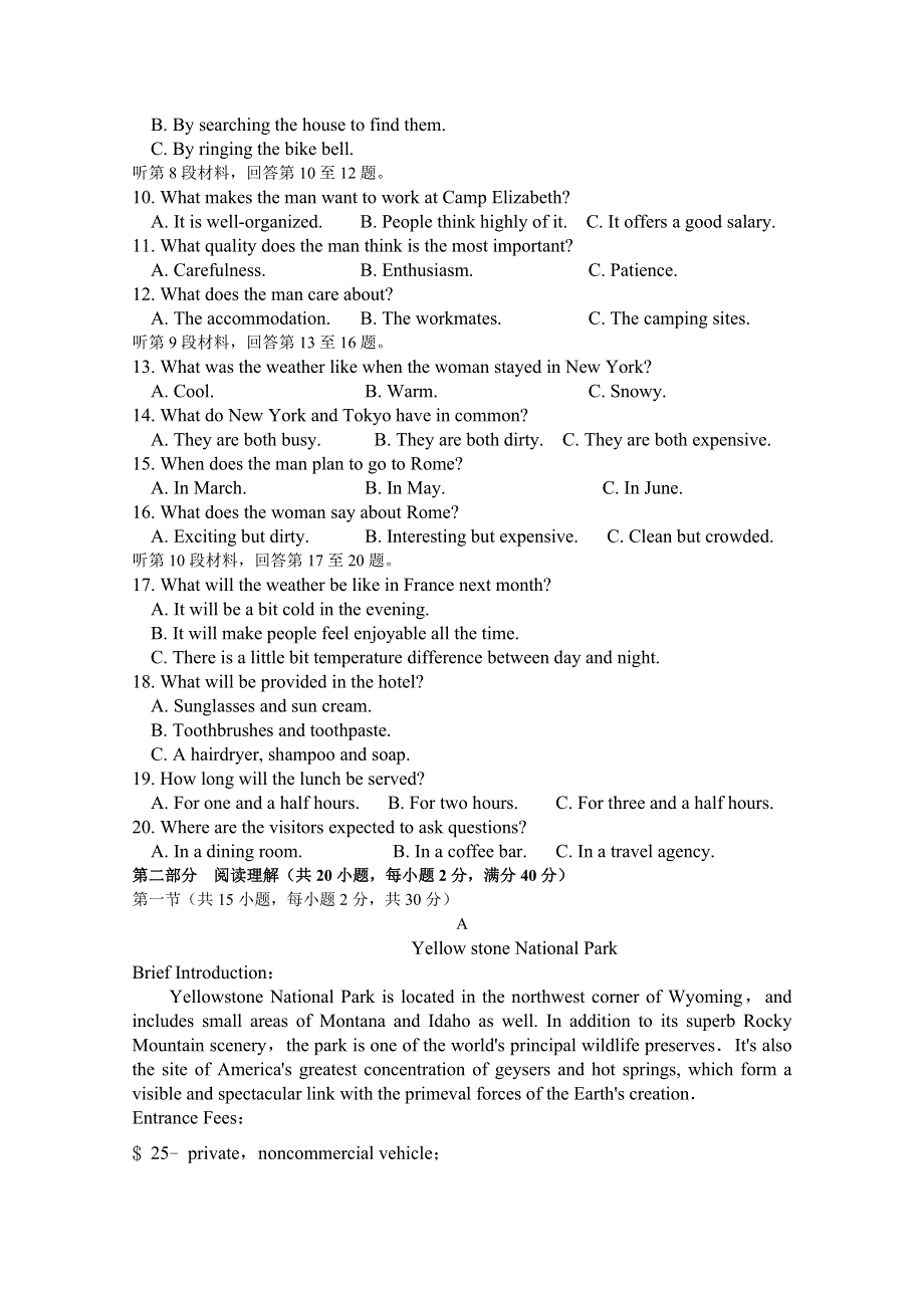 云南省茚旺高级中学2018-2019学年高二下学期开学考试英语试卷 WORD版缺答案.doc_第2页