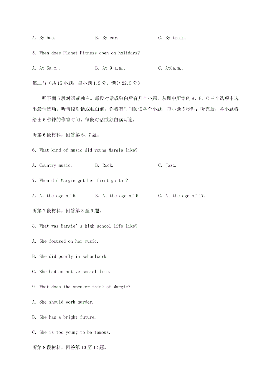 四川省宜宾市叙州区第二中学2020届高考英语第一次适应性考试试题.doc_第2页