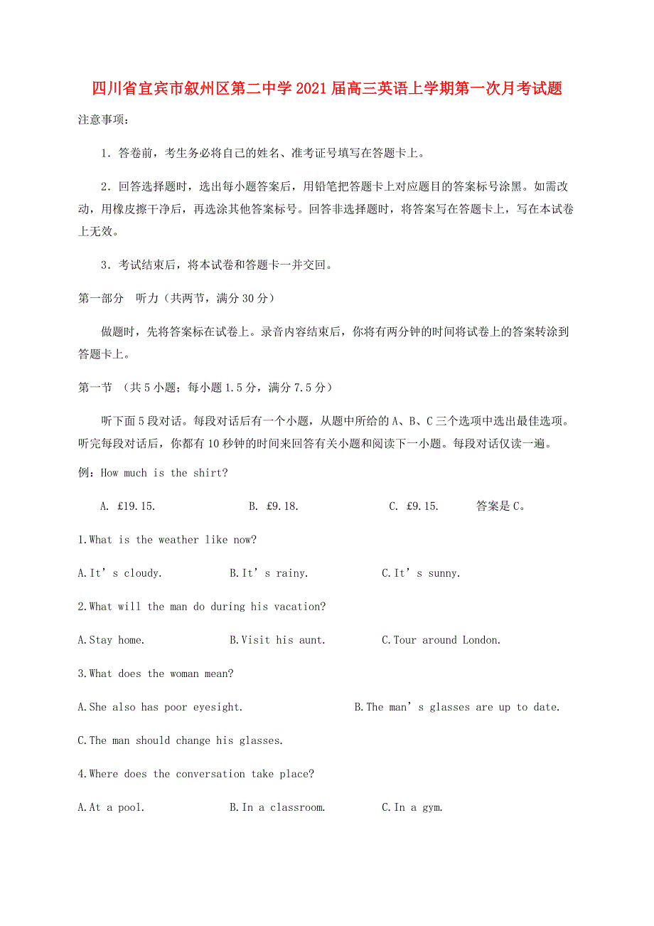 四川省宜宾市叙州区第二中学2021届高三英语上学期第一次月考试题.doc_第1页