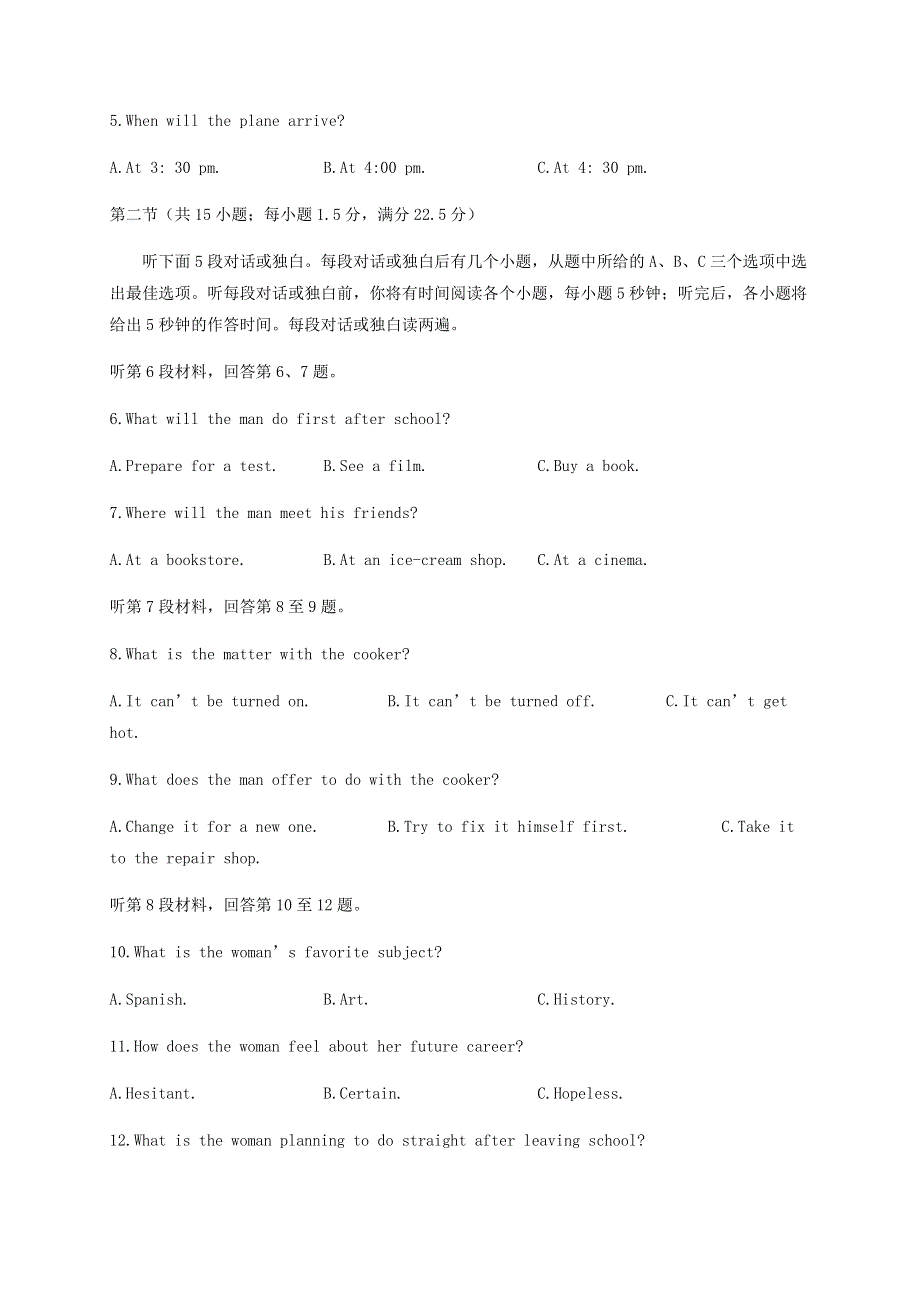 四川省宜宾市叙州区第二中学2021届高三英语上学期第一次月考试题.doc_第2页