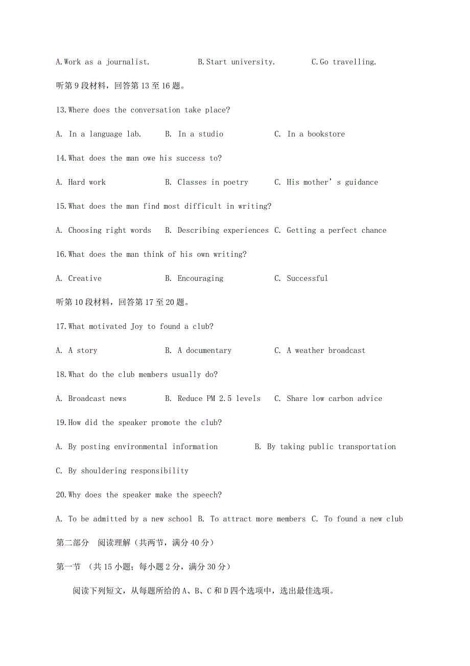 四川省宜宾市叙州区第二中学2021届高三英语上学期第一次月考试题.doc_第3页