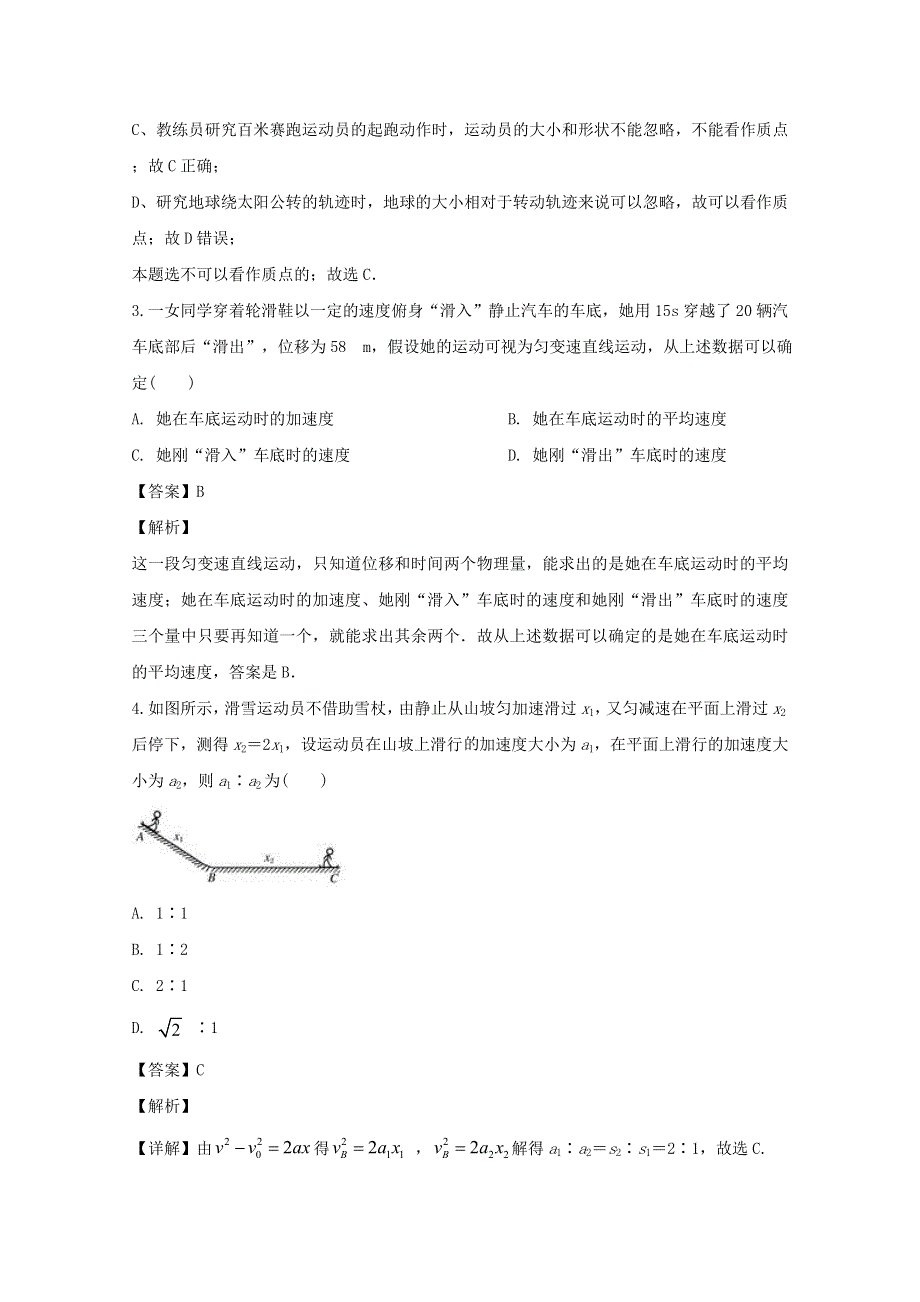 四川省宜宾市叙州区第二中学校2019-2020学年高一物理下学期第一次在线月考试题（含解析）.doc_第2页