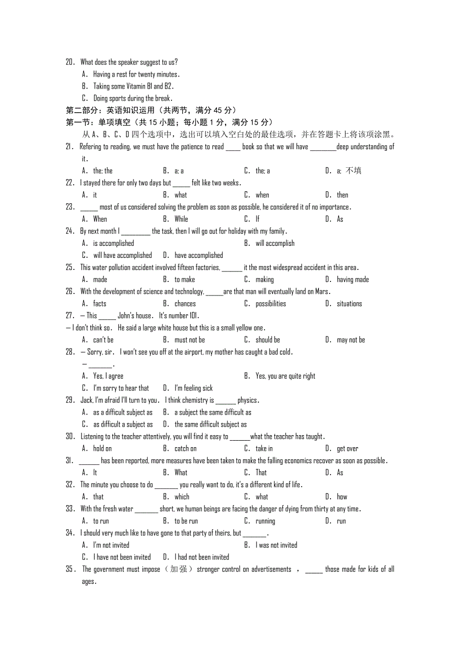 2011年高考全国百所名校精粹重组卷（7）英语试题.doc_第3页