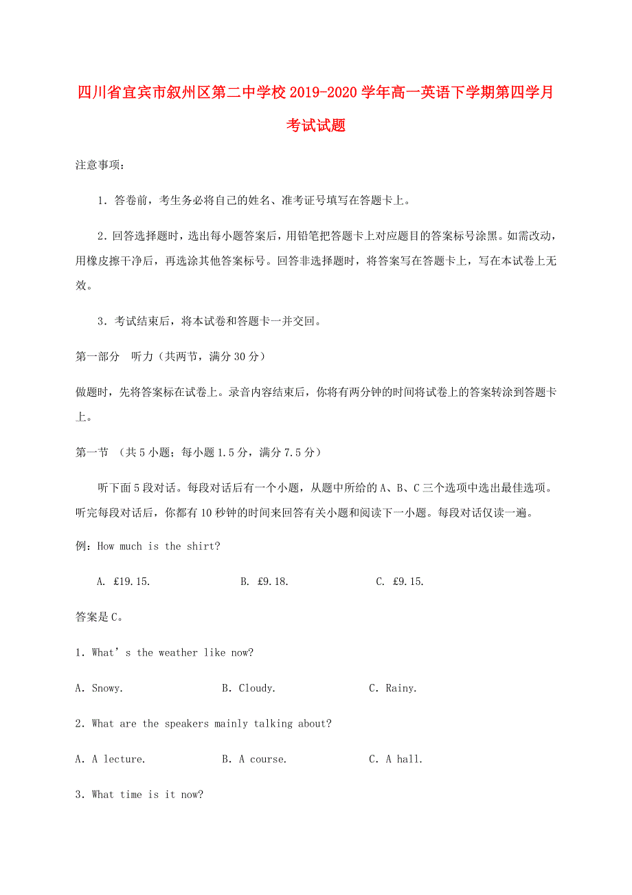 四川省宜宾市叙州区第二中学校2019-2020学年高一英语下学期第四学月考试试题.doc_第1页