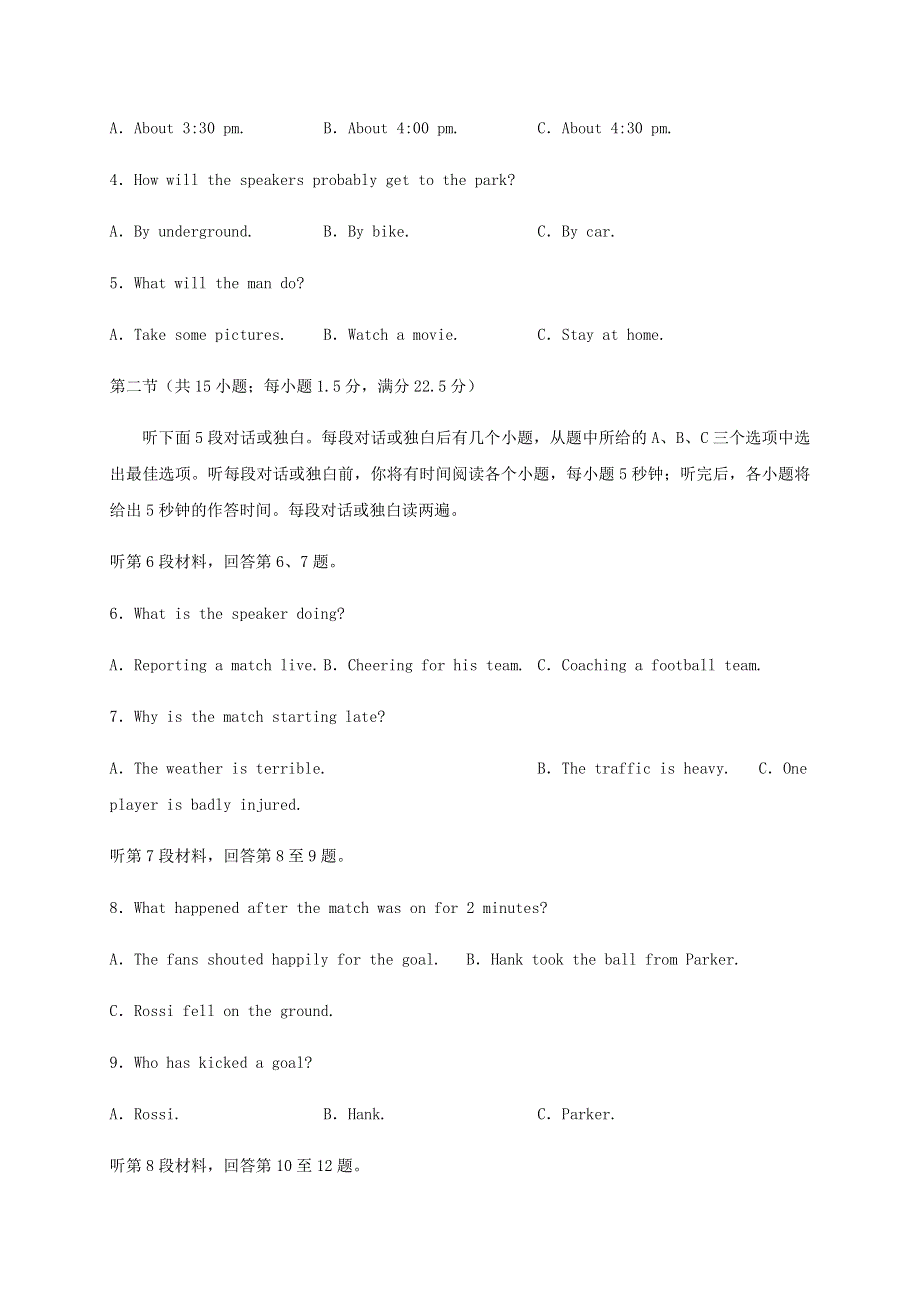 四川省宜宾市叙州区第二中学校2019-2020学年高一英语下学期第四学月考试试题.doc_第2页