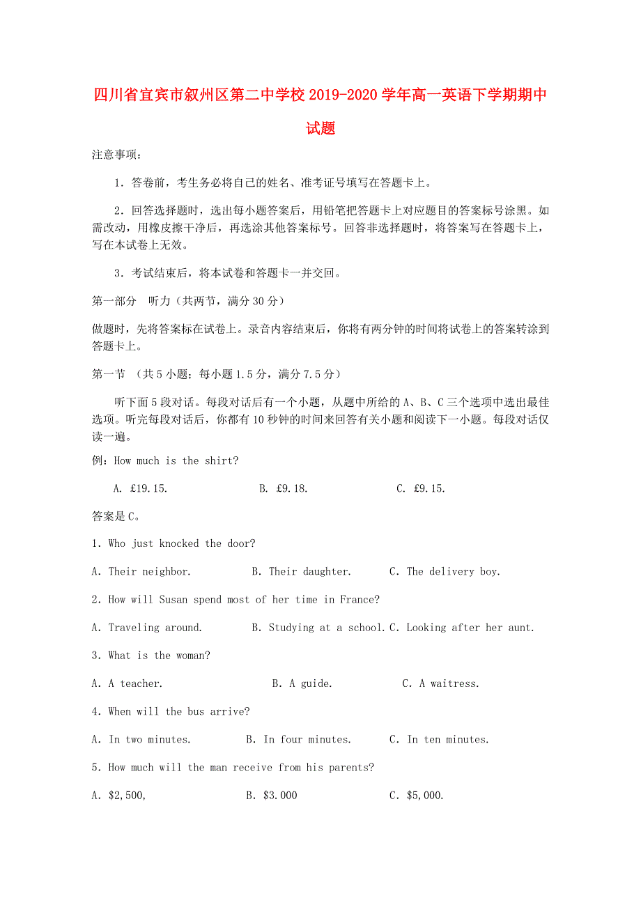 四川省宜宾市叙州区第二中学校2019-2020学年高一英语下学期期中试题.doc_第1页