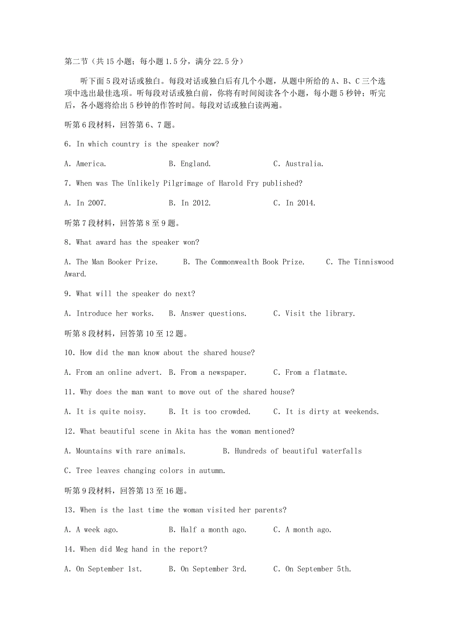 四川省宜宾市叙州区第二中学校2019-2020学年高一英语下学期期中试题.doc_第2页