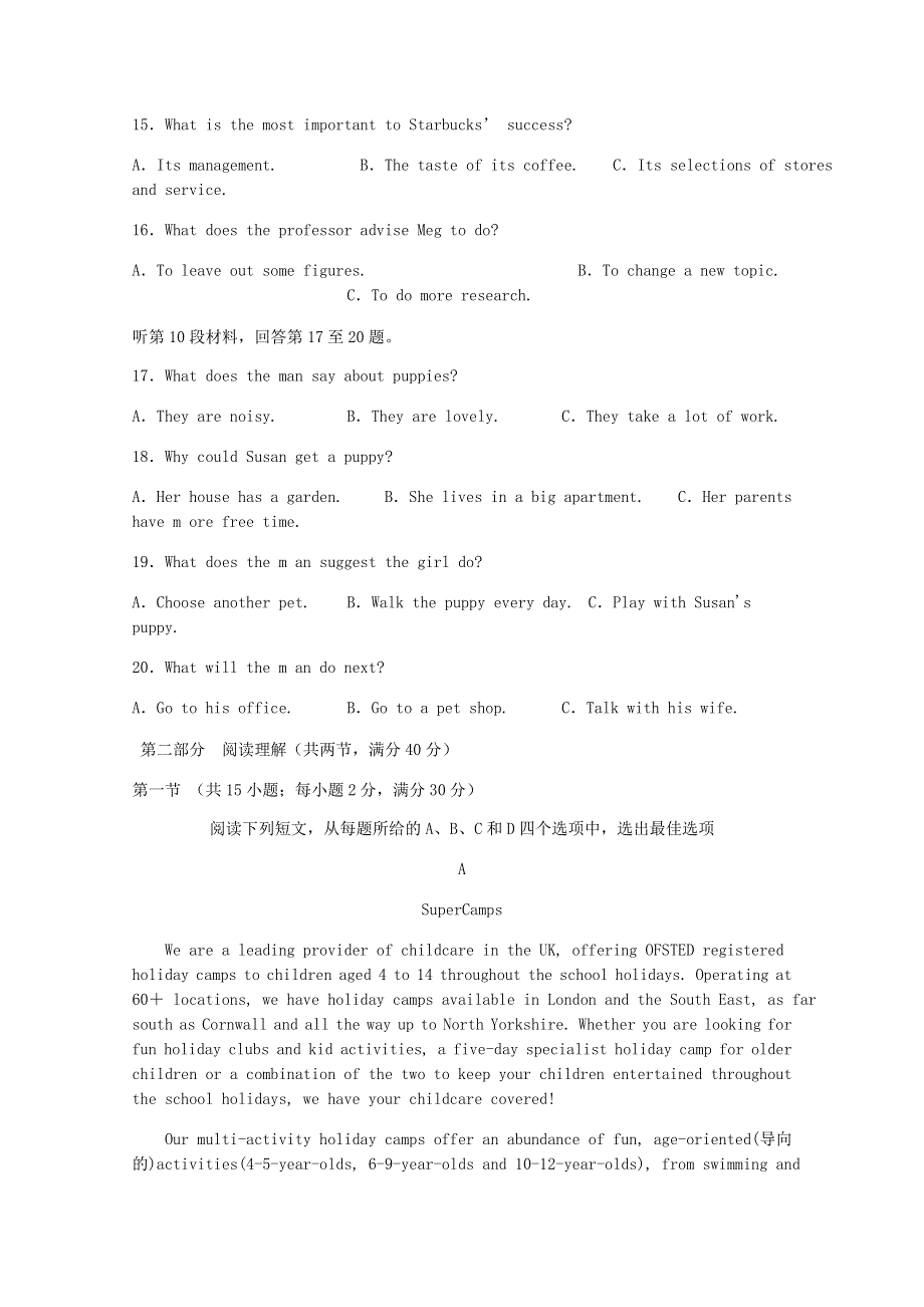 四川省宜宾市叙州区第二中学校2019-2020学年高一英语下学期期中试题.doc_第3页