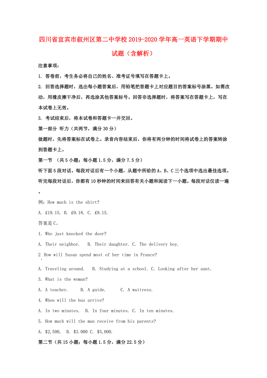 四川省宜宾市叙州区第二中学校2019-2020学年高一英语下学期期中试题（含解析）.doc_第1页