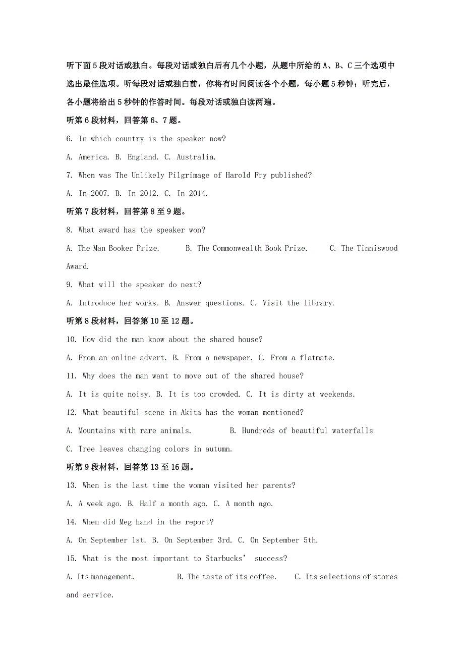 四川省宜宾市叙州区第二中学校2019-2020学年高一英语下学期期中试题（含解析）.doc_第2页