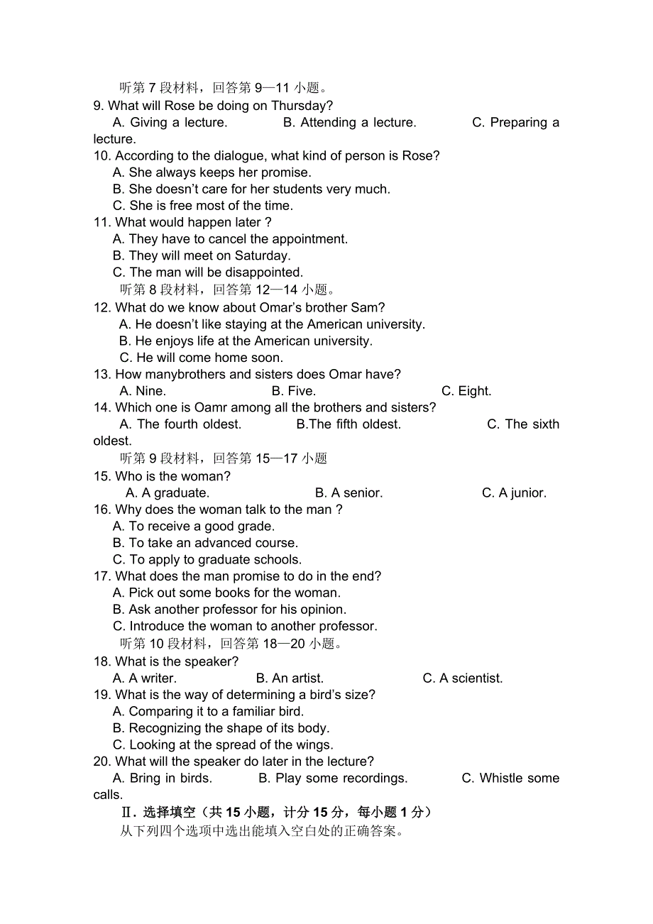 云南省蒙自县文澜高级中学2011-2012学年高一上学期期中考试（英语）.doc_第2页