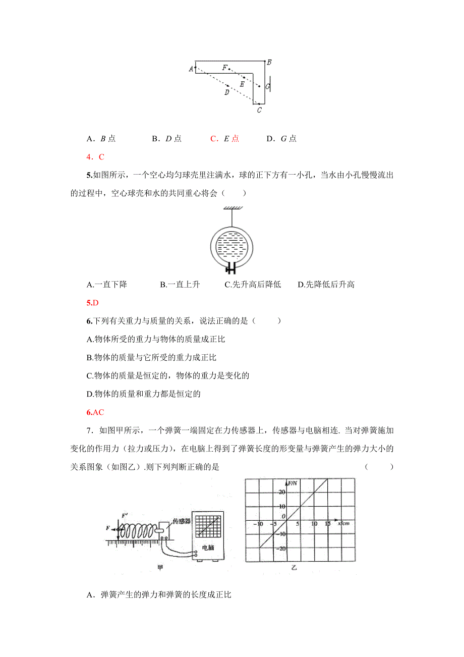 2013届高三物理一轮复习专题精练 2.doc_第2页