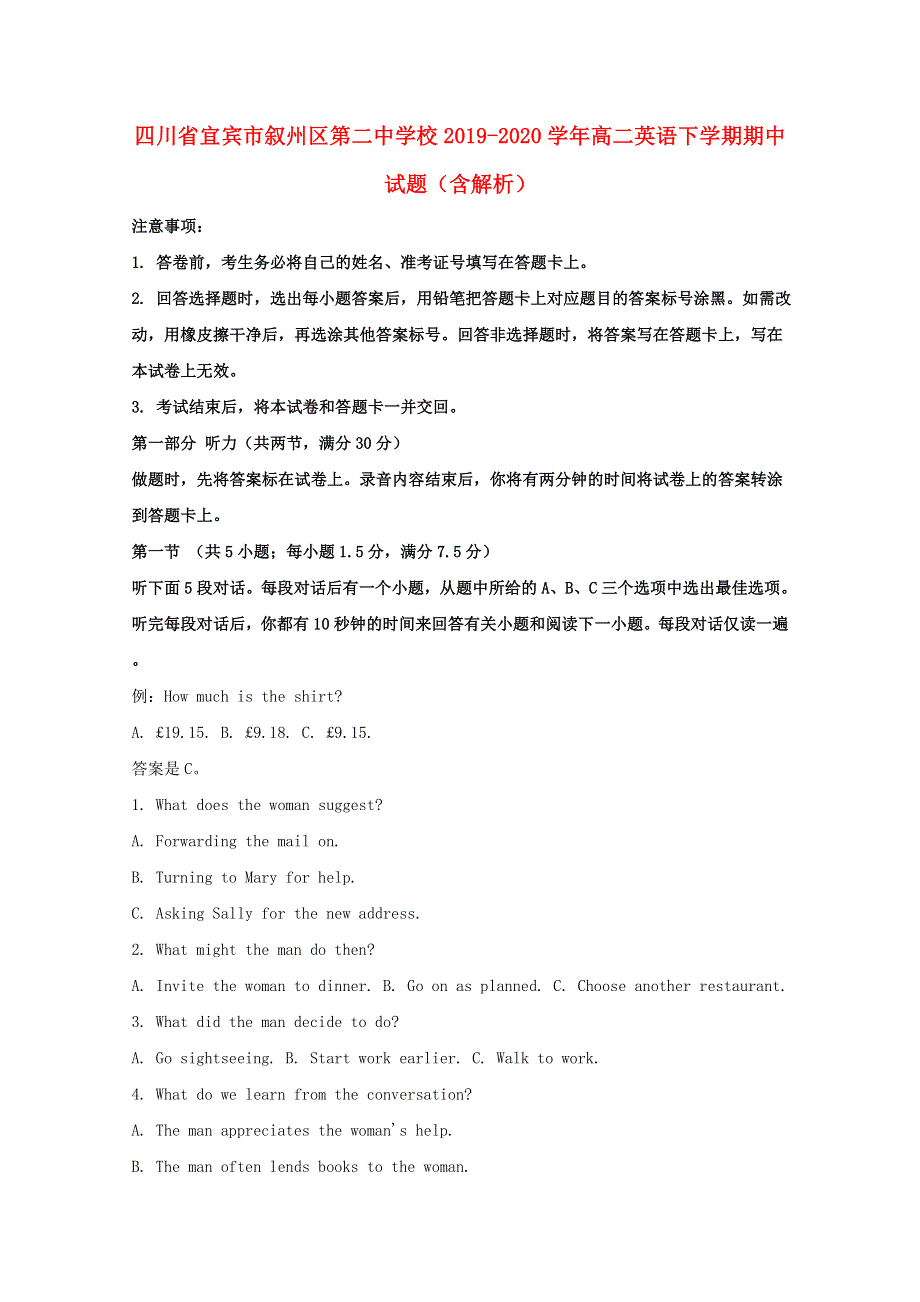 四川省宜宾市叙州区第二中学校2019-2020学年高二英语下学期期中试题（含解析）.doc_第1页