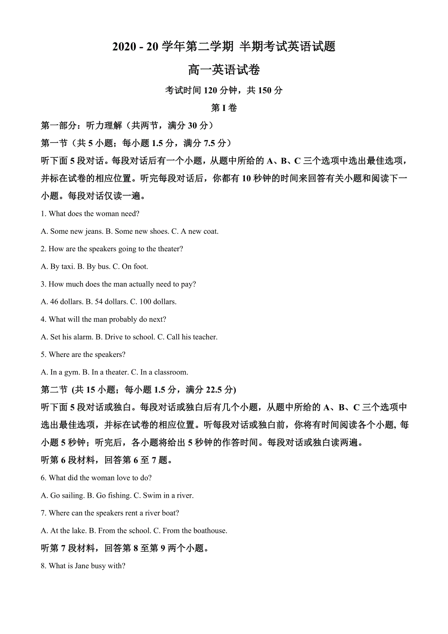 四川省宜宾市叙州区第二中学校2020-2021学年下学期高一期中考试英语试题 WORD版含解析.doc_第1页