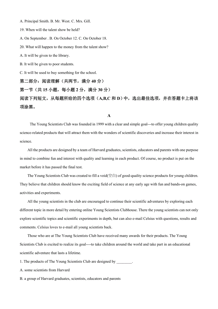 四川省宜宾市叙州区第二中学校2020-2021学年下学期高一期中考试英语试题 WORD版含解析.doc_第3页