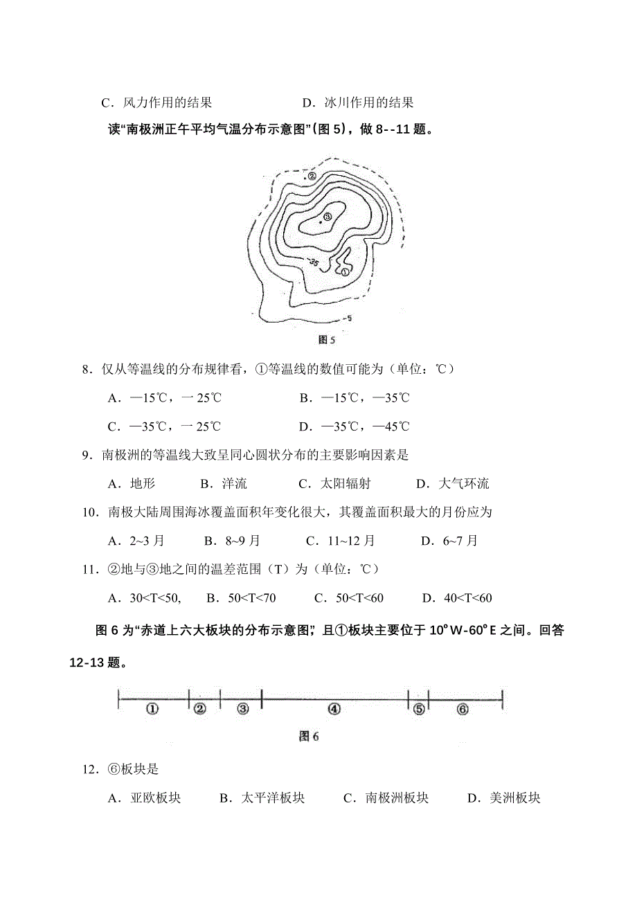 临澧二中2006届高三地理第二次月考试卷.doc_第3页