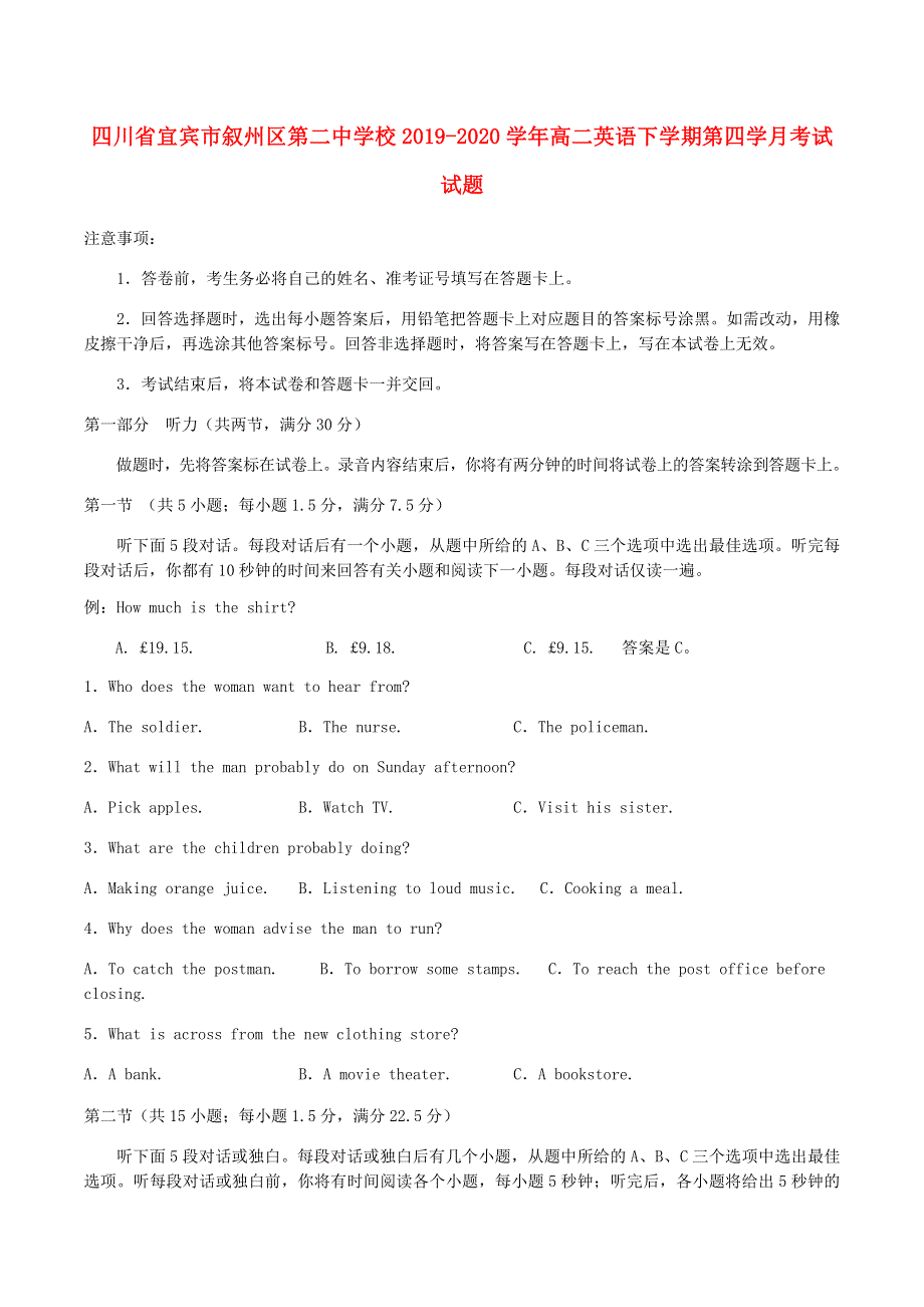 四川省宜宾市叙州区第二中学校2019-2020学年高二英语下学期第四学月考试试题.doc_第1页