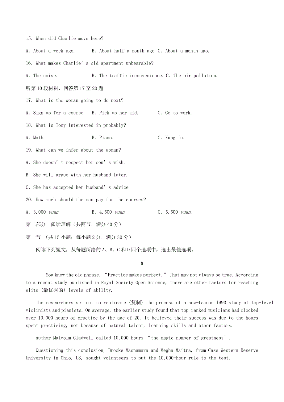 四川省宜宾市叙州区第二中学校2019-2020学年高二英语下学期第四学月考试试题.doc_第3页