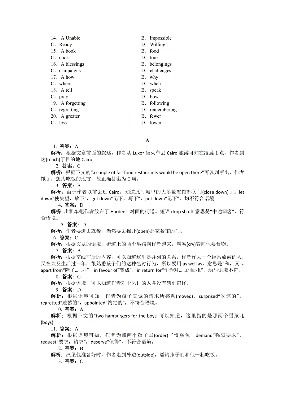 乐山市2014高考英语完形填空：2013暑假作业题（6）及答案.doc_第3页