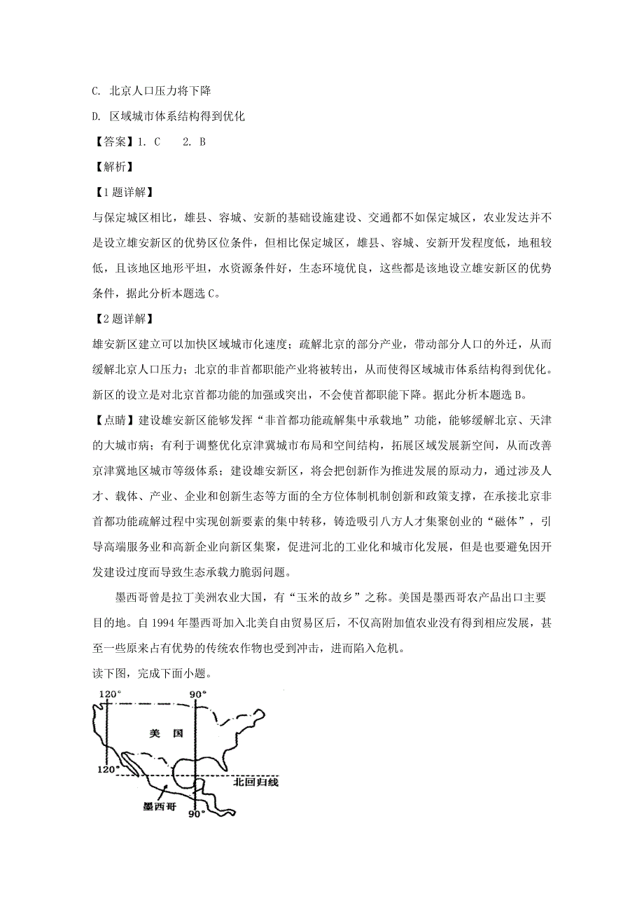 四川省宜宾市叙州区第二中学校2019-2020学年高二地理下学期第四次月考试试题（含解析）.doc_第2页