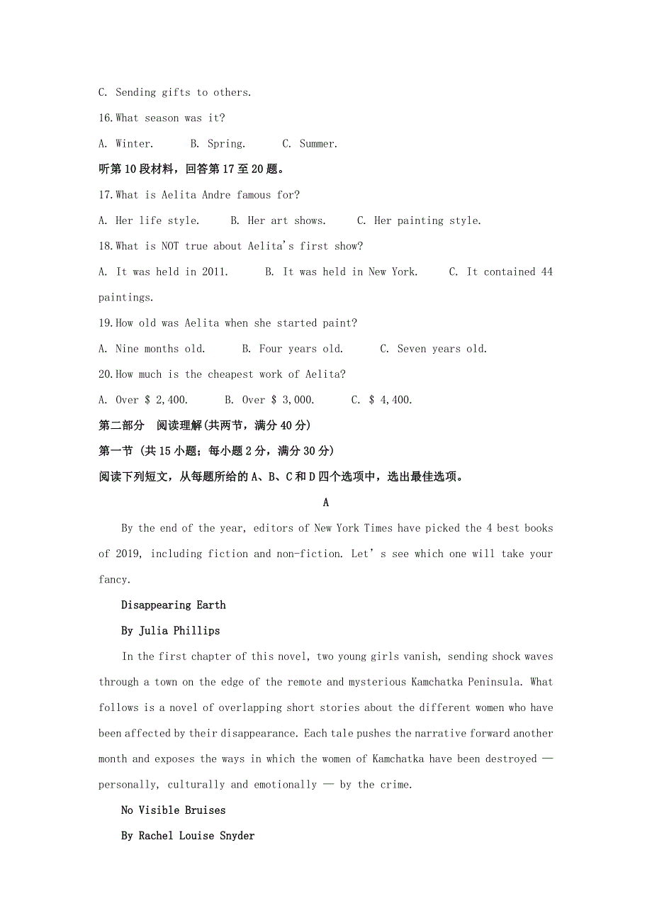 四川省宜宾市叙州区第二中学校2020-2021学年高二英语上学期开学考试试题（含解析）.doc_第3页